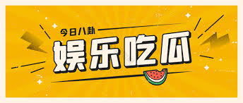 51黑料网 - 全网热门黑料爆料汇总与吃瓜事件实时更新平台