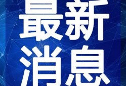 方城最新爆料小三视频,最新剧情揭秘，真相令人震惊