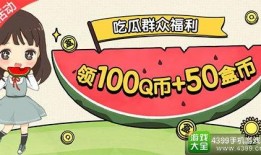 cos吃瓜群众免费吃瓜微信,加入“cos吃瓜群众”微信群，共享独家资讯与福利