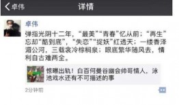 卓伟最新爆料五个男人,揭秘五位男星背后的惊人秘密！”