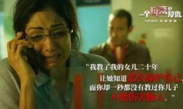 愤怒的母亲在线观看,在线观看揭示家庭教育冲突与和解