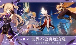 原神祈愿最新爆料任务,神秘任务引玩家热议，探索未知世界即将开启