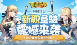 星核最新新职业爆料,探索未知领域，开启奇幻冒险之旅