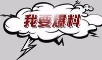重大爆料在线观看视频免费,免费在线观看独家视频，揭秘真相！