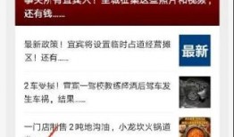 宜宾新闻爆料,揭秘宜宾最新爆料事件！