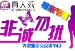 金星相亲爆料最新消息