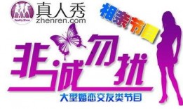 金星相亲爆料最新消息