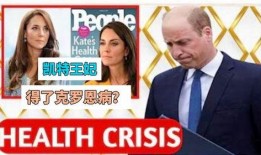 媒体爆料凯特王妃视频,媒体揭秘王室生活瞬间