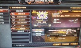 最新爆料cf传说段位图,揭秘巅峰荣耀之路