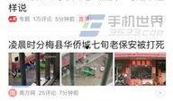 潍坊今日头条爆料电话,揭秘城市热点事件一线报道