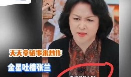 张兰不怕别人爆料吗视频,无畏真相，展现真实自我