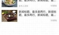 餐饮新闻爆料范文大全,范文大全深度解析