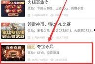 火线端游最新活动爆料,激情狂欢，福利大放送！