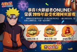 火影最新活动爆料,揭秘神秘忍者秘境，挑战极限任务！