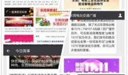 今日莞事爆料微信,今日热点事件深度解析！”