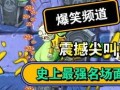 僵尸哥今日爆料最新版,最新版爆料背后的惊人真相