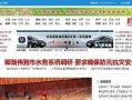 岳阳新闻网爆料热线电话