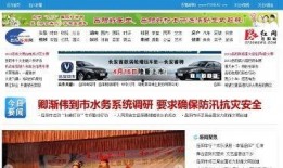 岳阳新闻网爆料热线电话
