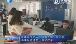 济南市新闻爆料电话,紧急爆料！济南市新闻热线最新动态揭晓