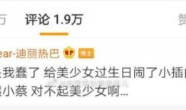 田曦薇微博爆料最新消息,揭秘娱乐圈惊人内幕！