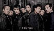 无间道2在线观看,卧底风云再起在线观影指南