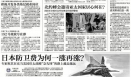 环球时事最新爆料