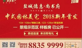 新春园林爆料视频下载免费