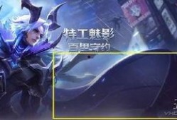 百里守约爆料视频,游戏内幕大公开