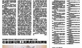 恋情爆料新闻报道内容摘要,明星恋情真相大揭秘