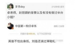 卓伟最新爆料杭州人才网