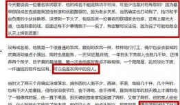 长文娱乐圈爆料,揭秘明星背后的故事与真相