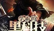 主角在娱乐圈吃瓜的小说,吃瓜女主的逆袭之路