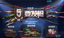 逆战12月份最新爆料,神秘新角色与全新玩法即将揭晓！