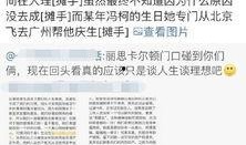 山东商河小三最新爆料,真相再起波澜，情感纠葛再掀波澜