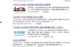 今日爆料快报栏目名称是,揭秘热点事件，追踪社会动态