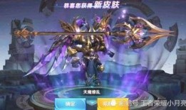 典藏皮肤爆料最新图片,华丽变身，惊艳登场！