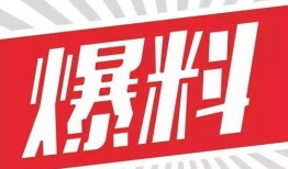 临淄爆料视频