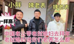 淮南老表媳妇爆料视频,揭秘背后惊人真相