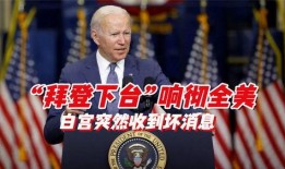 白宫爆料最新消息新闻,揭秘重大政治内幕