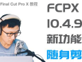 爆料视频一定要剪辑吗,揭秘剪辑背后的真相