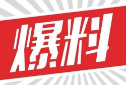 火爆爆料视频素材,热门事件背后的真相大起底