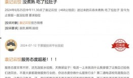 袁记云饺店员爆料视频,袁记云饺背后的秘密