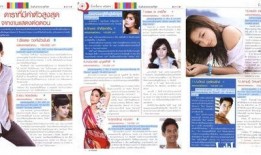 娱乐明星爆料模板图片