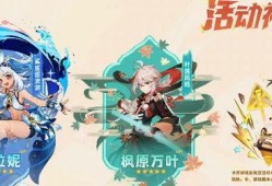 原神池子最新爆料5.0,全新角色与元素交织，探索未知领域