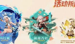 原神池子最新爆料5.0,全新角色与元素交织，探索未知领域