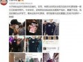 巴哥最新爆料微博号,揭秘娱乐圈最新动态！”