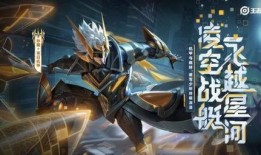 王者皮肤最新爆料孙策,勇冠三军，战意盎然