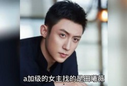 娱乐圈吃瓜爆料李现,娱乐圈风云再起，揭秘明星背后的故事