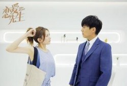 恋爱先生在线观看,浪漫邂逅，甜蜜心动，在线观看浪漫启程