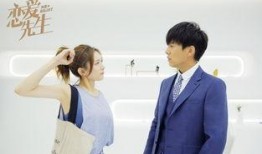 恋爱先生在线观看,浪漫邂逅，甜蜜心动，在线观看浪漫启程